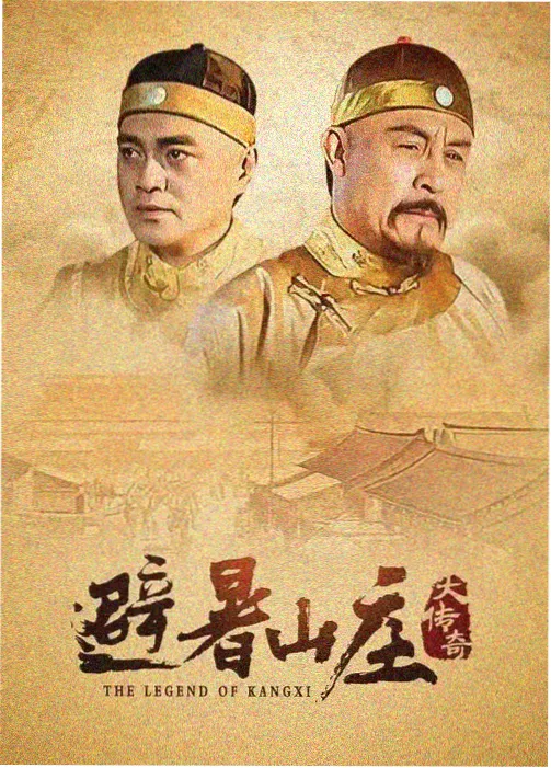 97视频在线观看 山海图志 古装奇幻剧在线播放